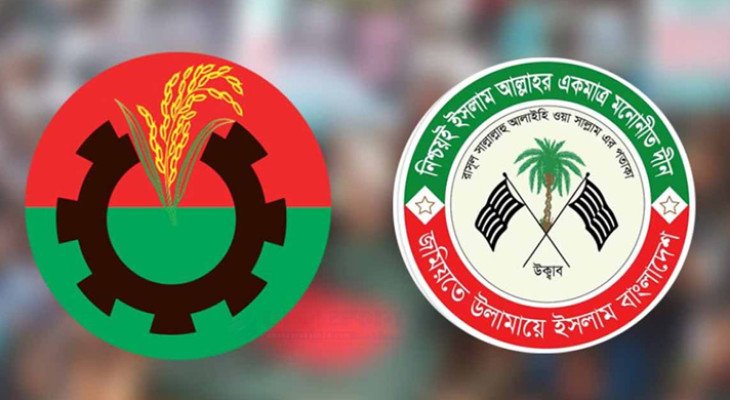 বিএনপির সাথে সমঝোতা, জমিয়ত পেল যে চারটি আসন